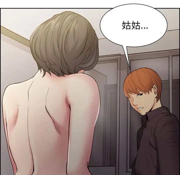 岳母家的刺激生活第40话