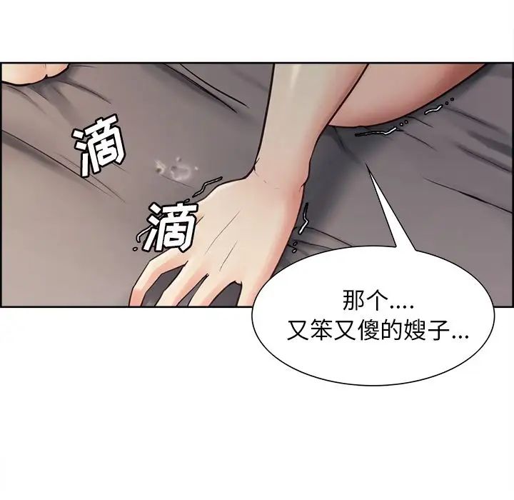 嶽母家的刺激生活第40話