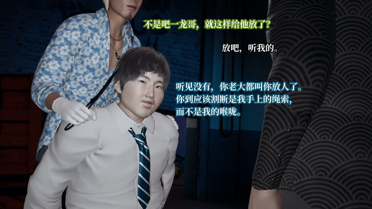 [3D]意識控製系統第37話