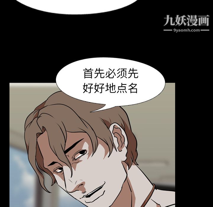 生存游戏第57话