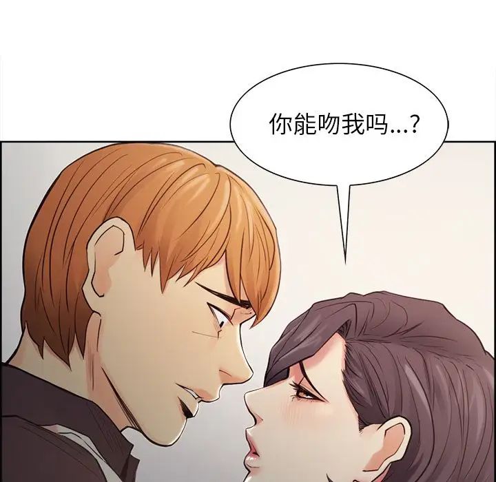 嶽母家的刺激生活第40話