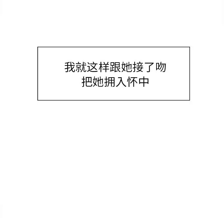 嶽母家的刺激生活第40話