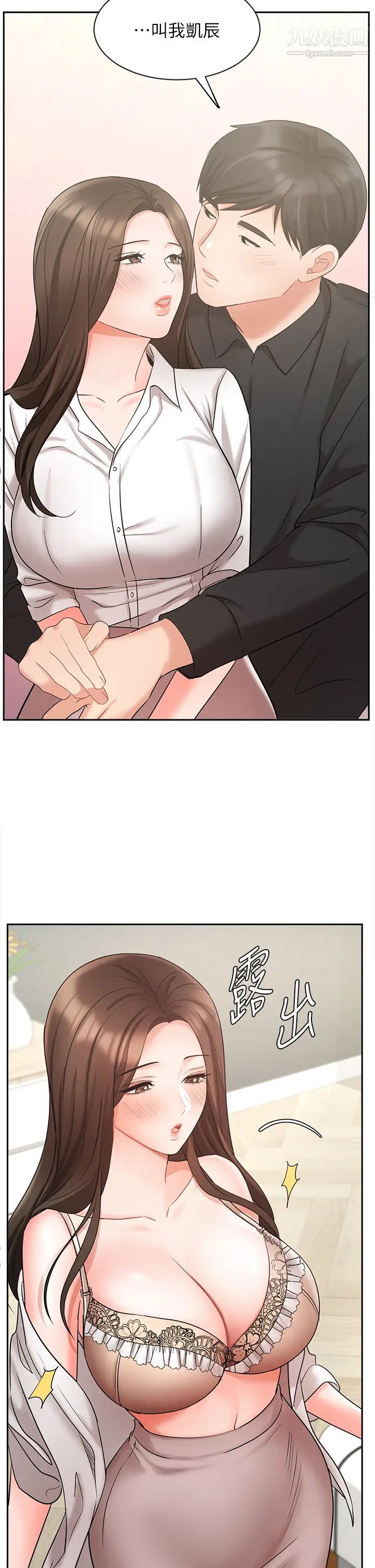 业绩女王第43话-我还不想停下来…!