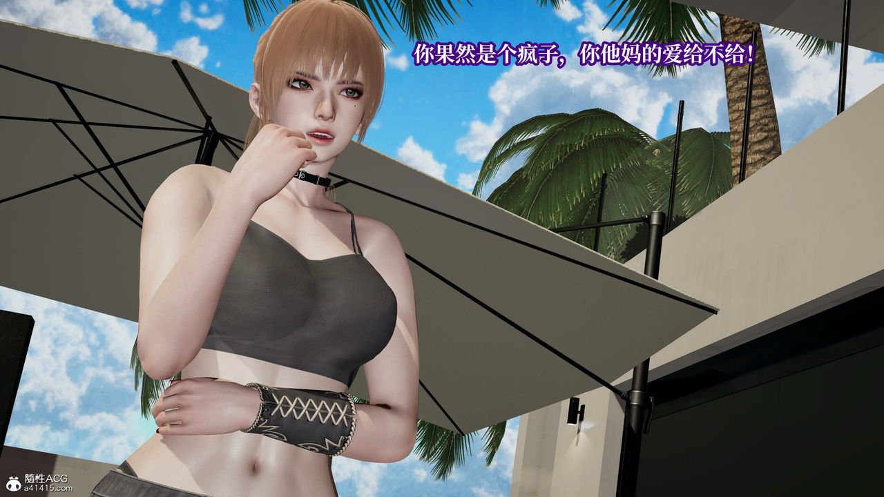 [3D]意识控製系统第37话