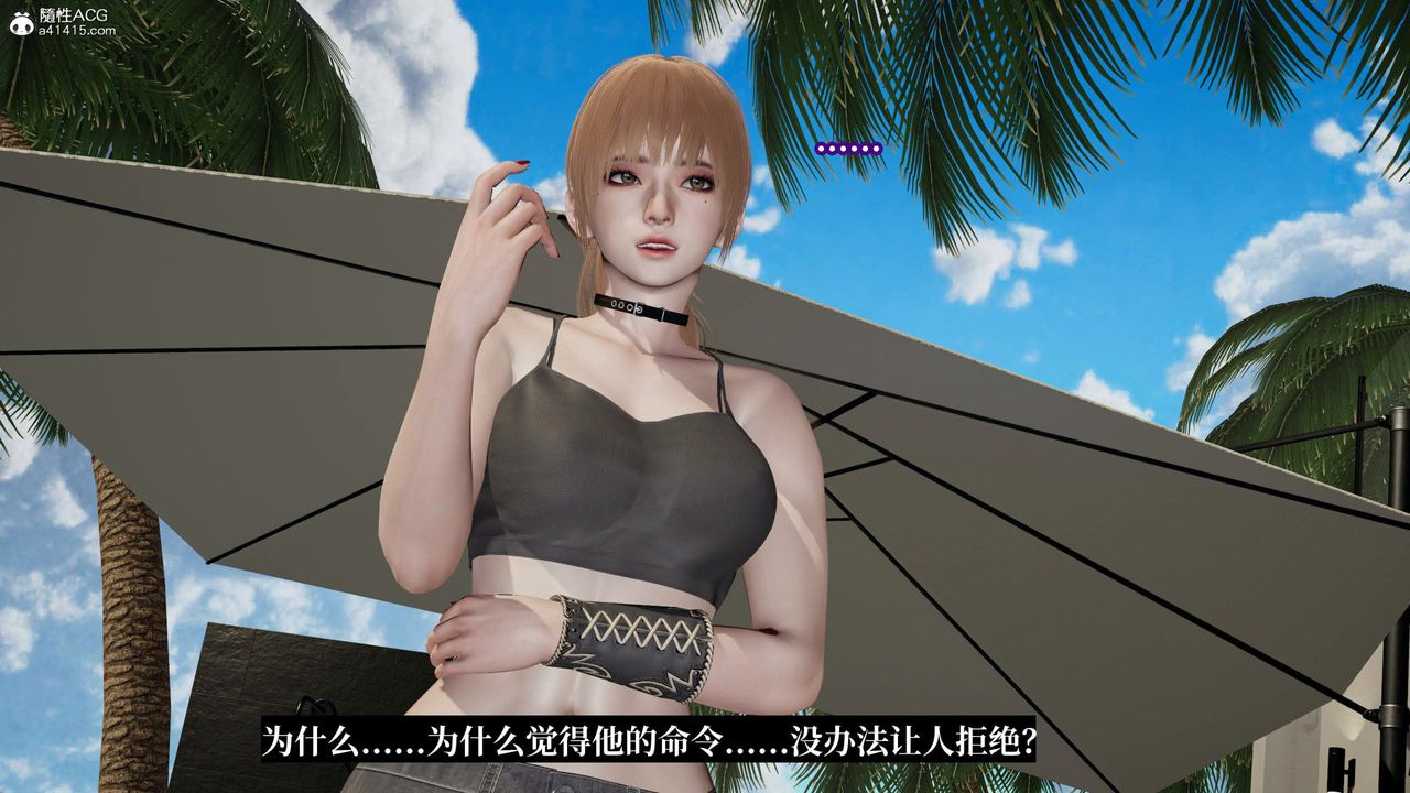 [3D]意识控製系统第37话