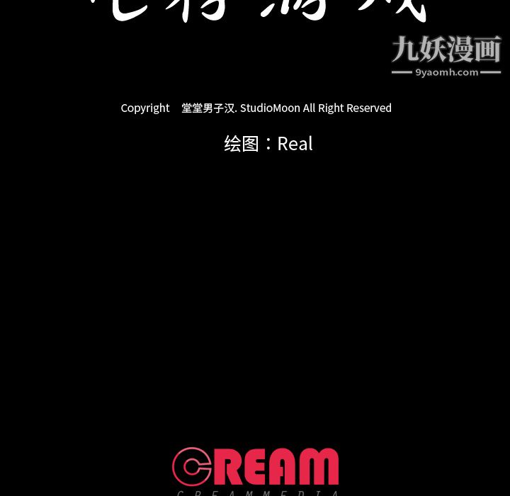 生存游戏第57话