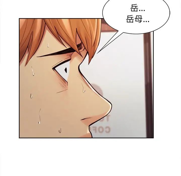 岳母家的刺激生活第40话