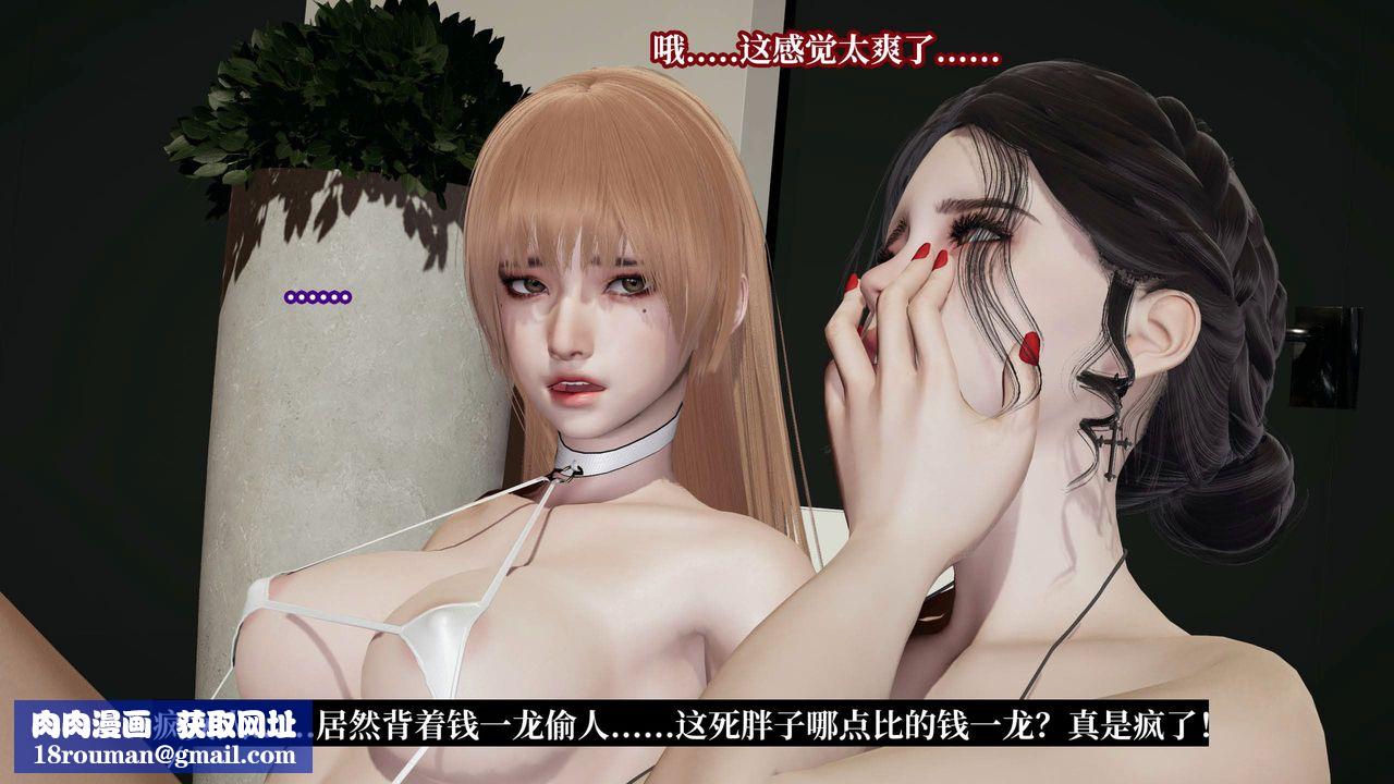 [3D]意识控製系统第37话