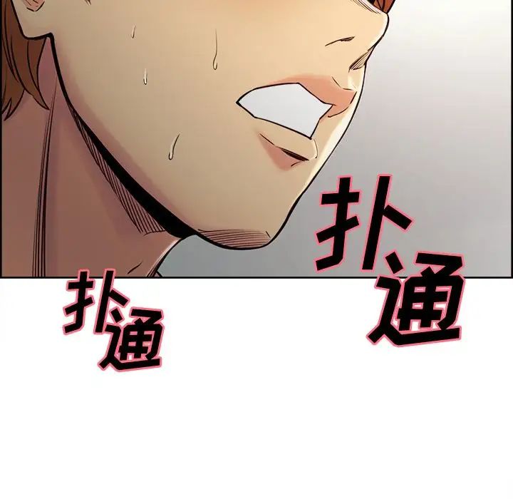 嶽母家的刺激生活第40話