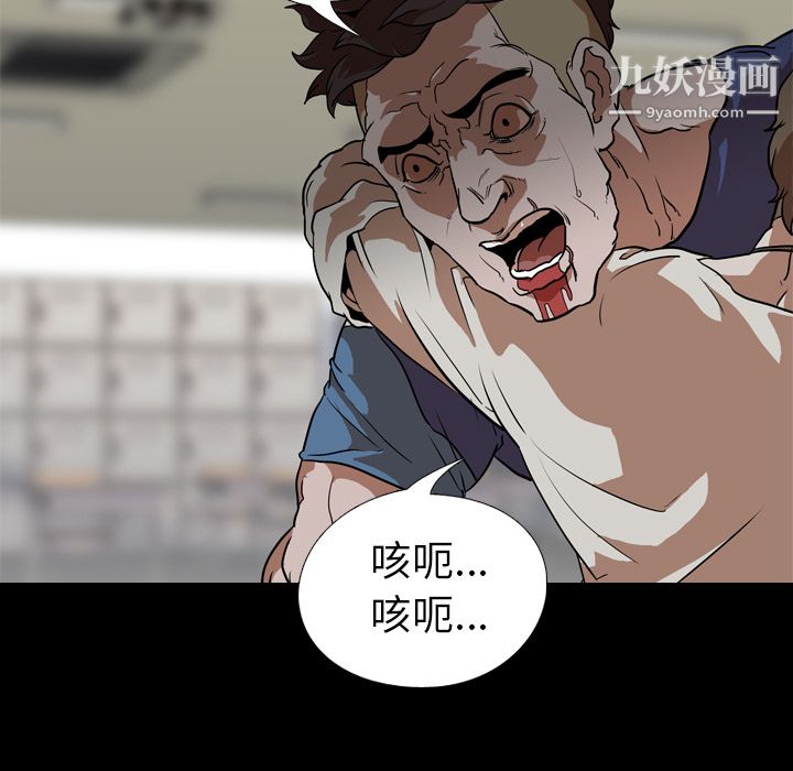 生存游戏第58话