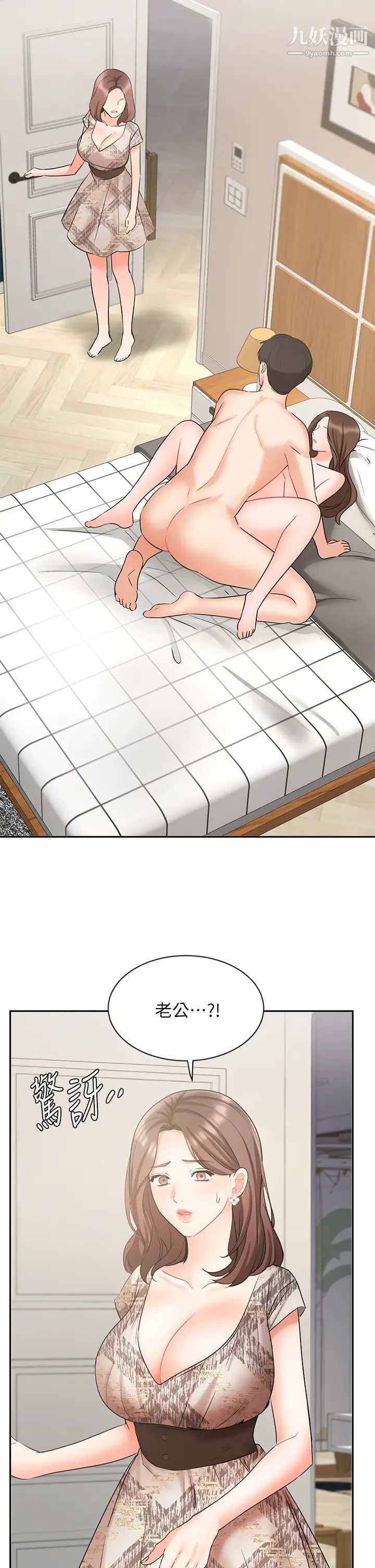 業績女王第43話-我還不想停下來…!