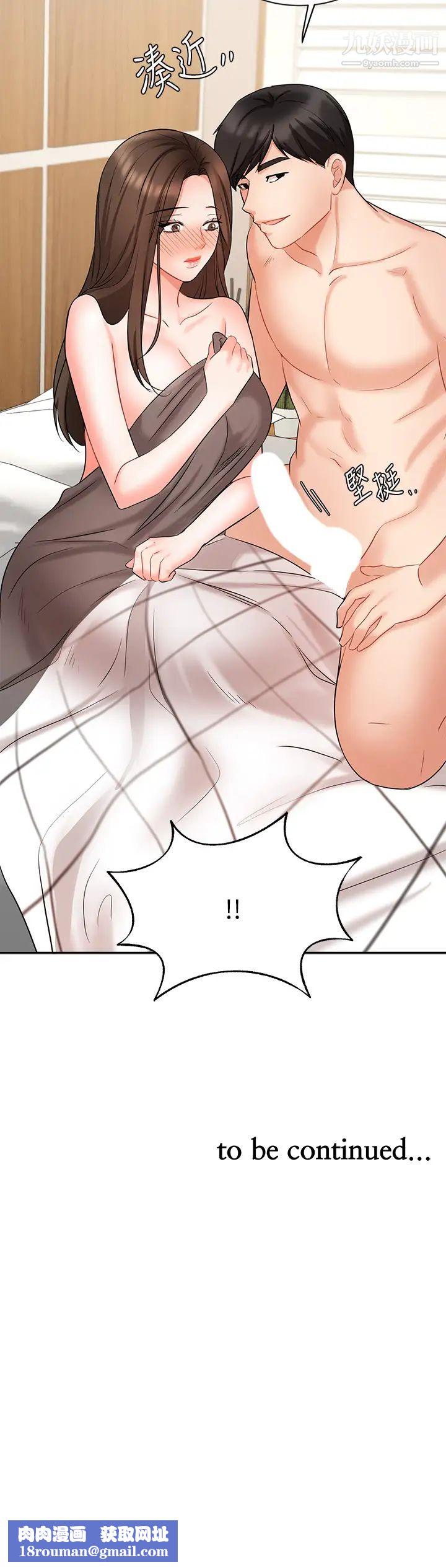 業績女王第43話-我還不想停下來…!