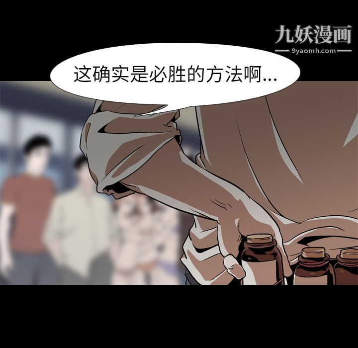 生存游戏第58话