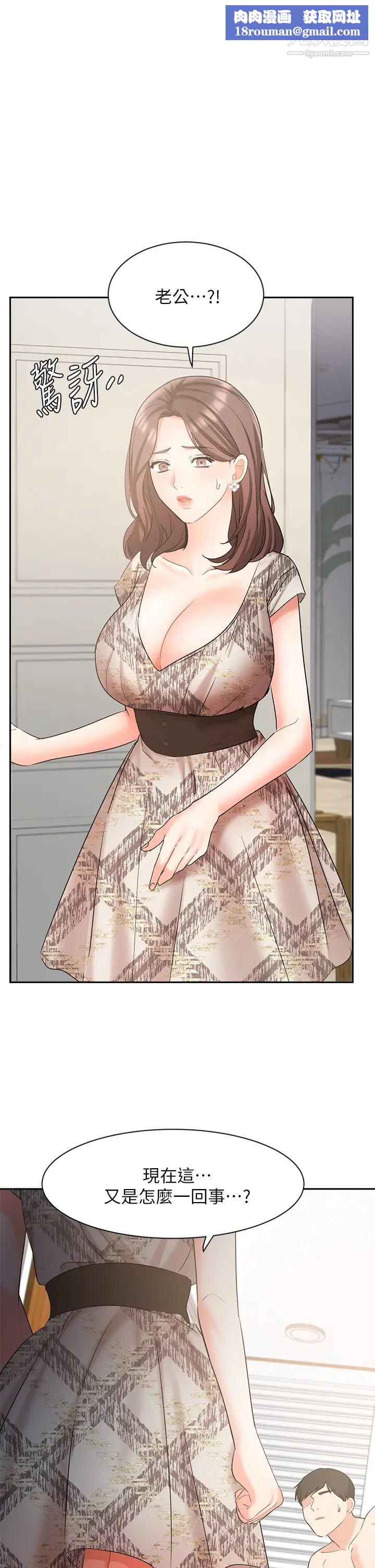 业绩女王第44话-留下凯辰专属的印记