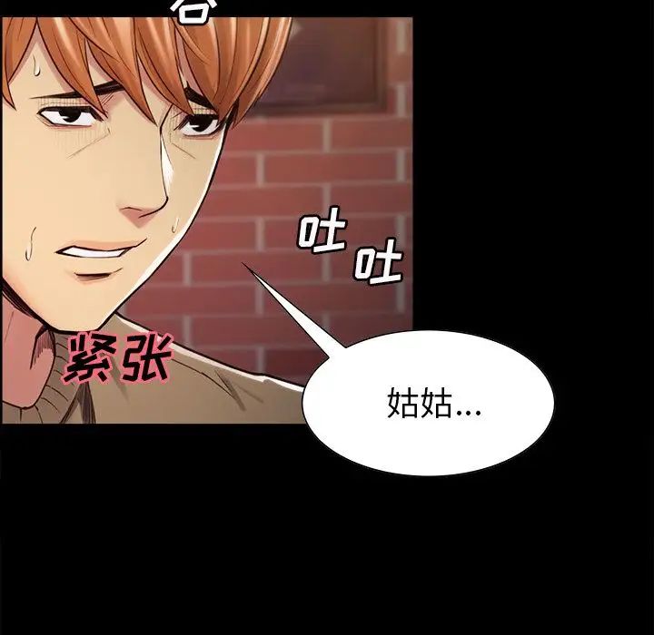 岳母家的刺激生活第41话