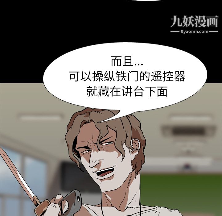 生存遊戲第58話