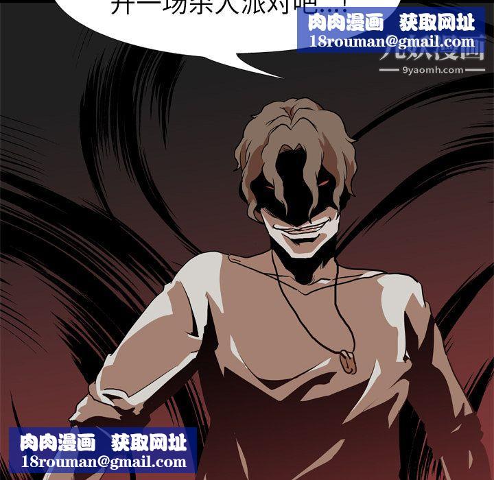 生存游戏第58话