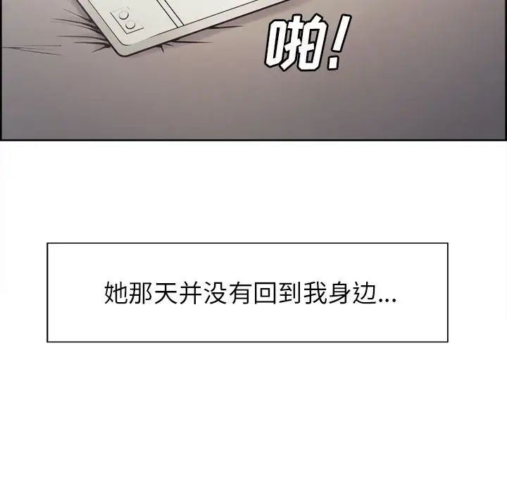 嶽母家的刺激生活第41話