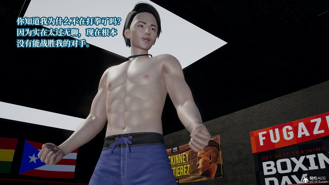 [3D]意識控製系統第38話