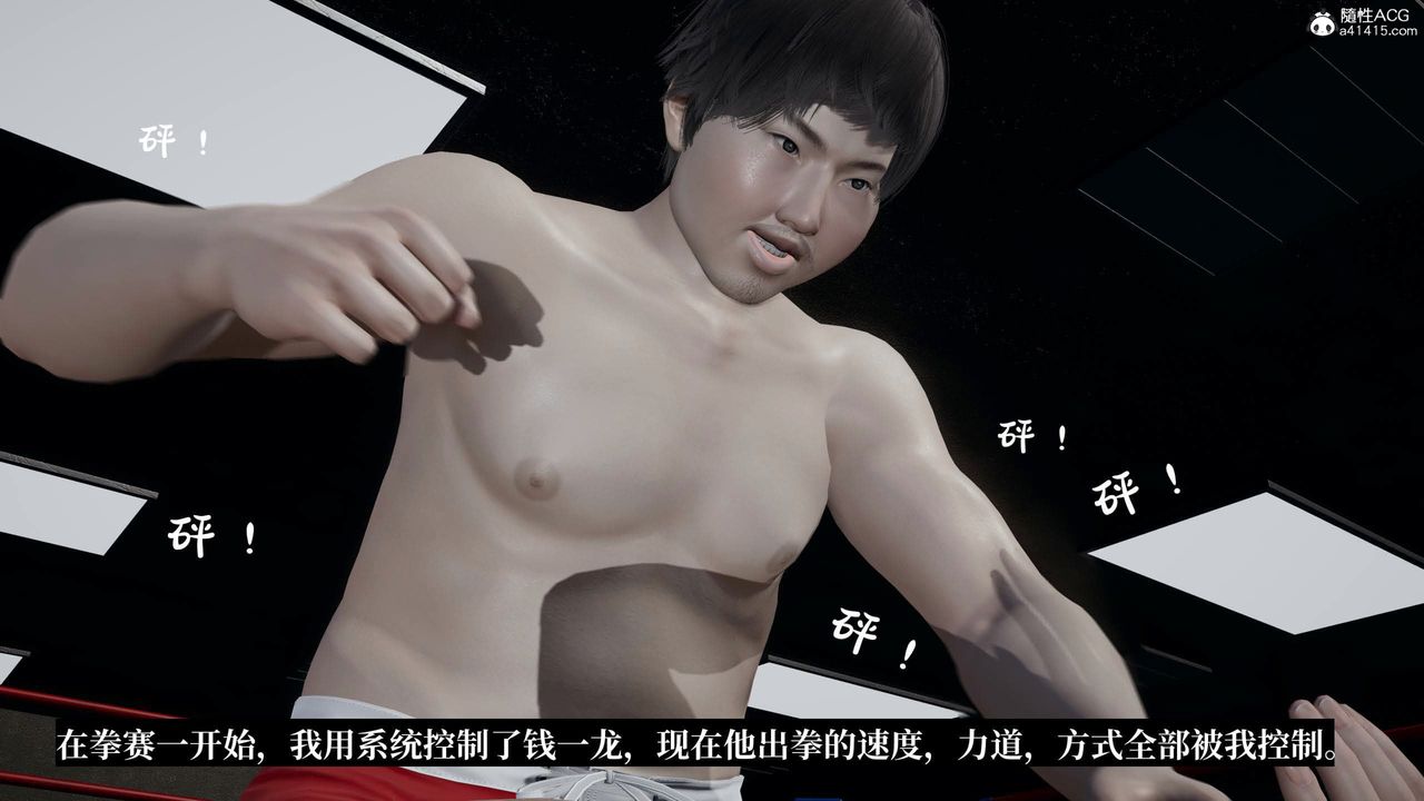 [3D]意识控製系统第39话