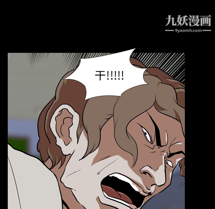 生存游戏第58话