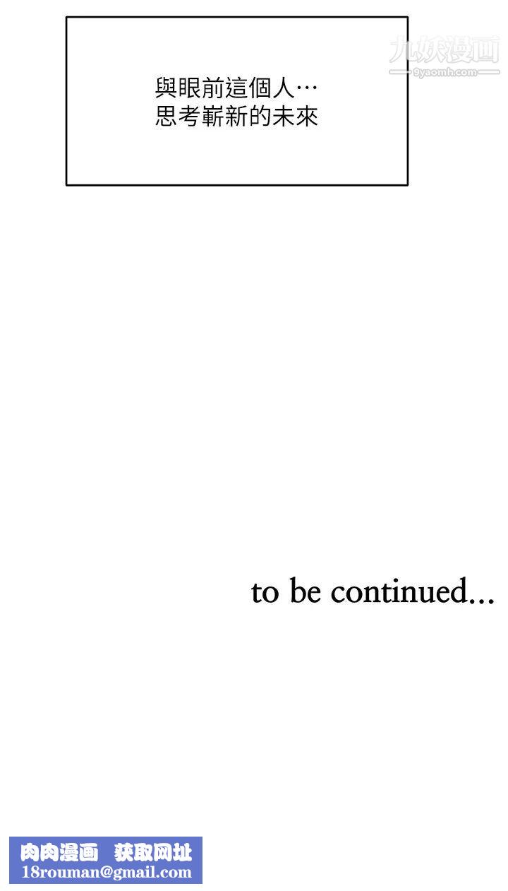 业绩女王第44话-留下凯辰专属的印记