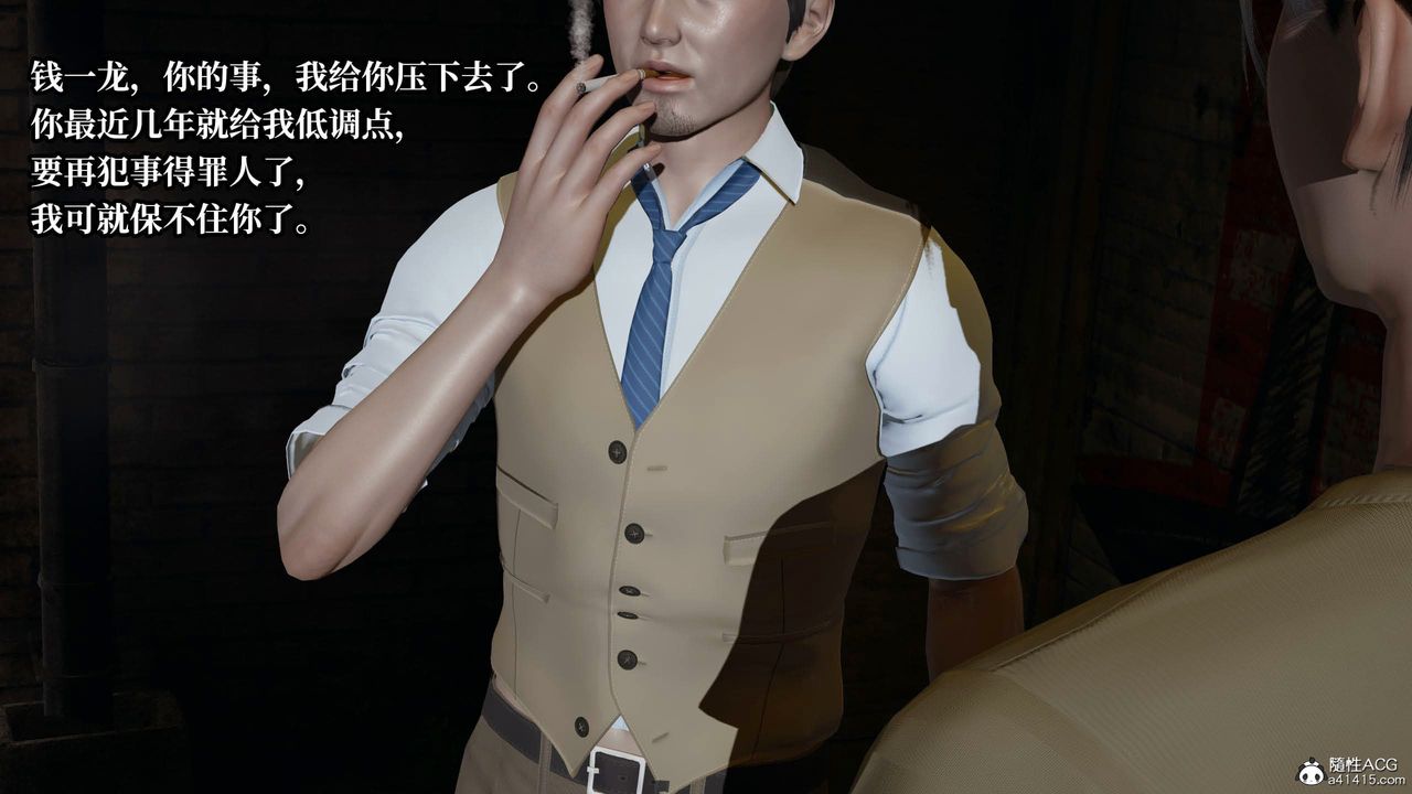 [3D]意识控製系统第39话