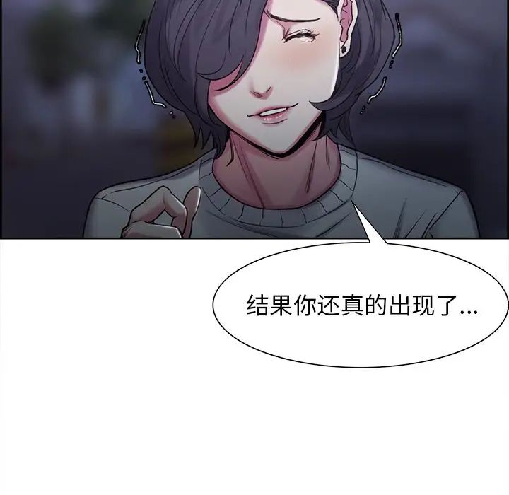 嶽母家的刺激生活第41話