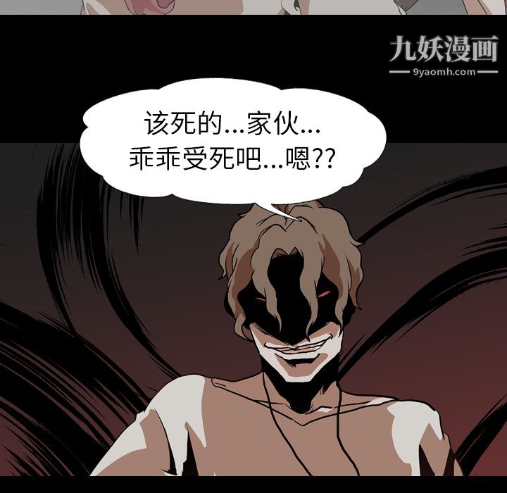 生存游戏第58话