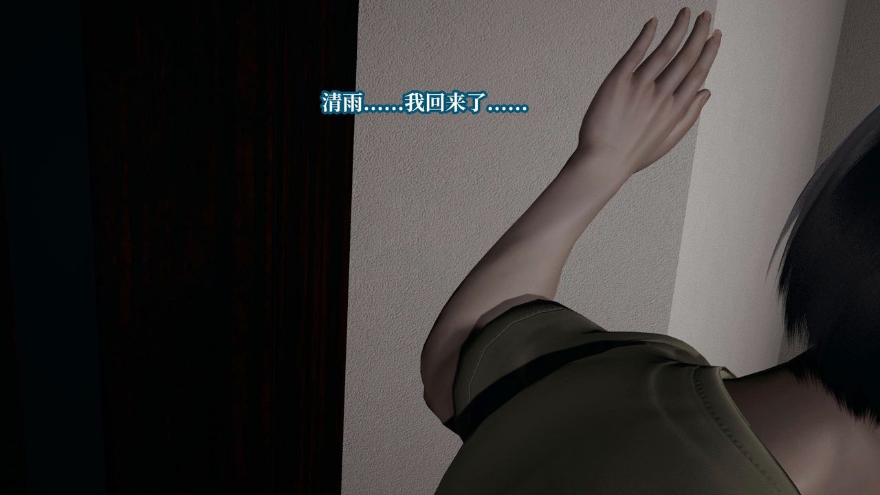 [3D]意识控製系统第39话