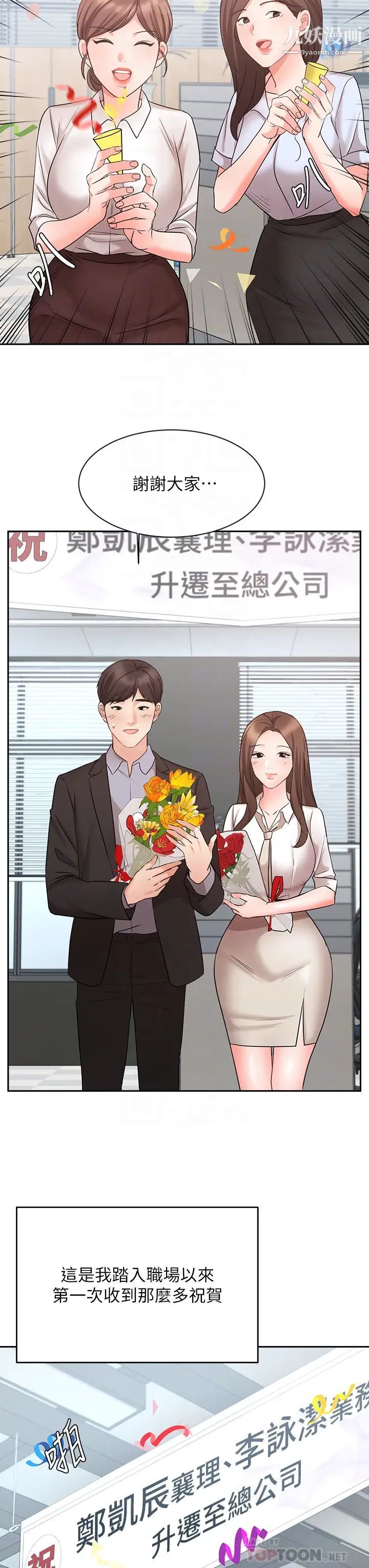 業績女王最終話-充滿G情的嶄新人生