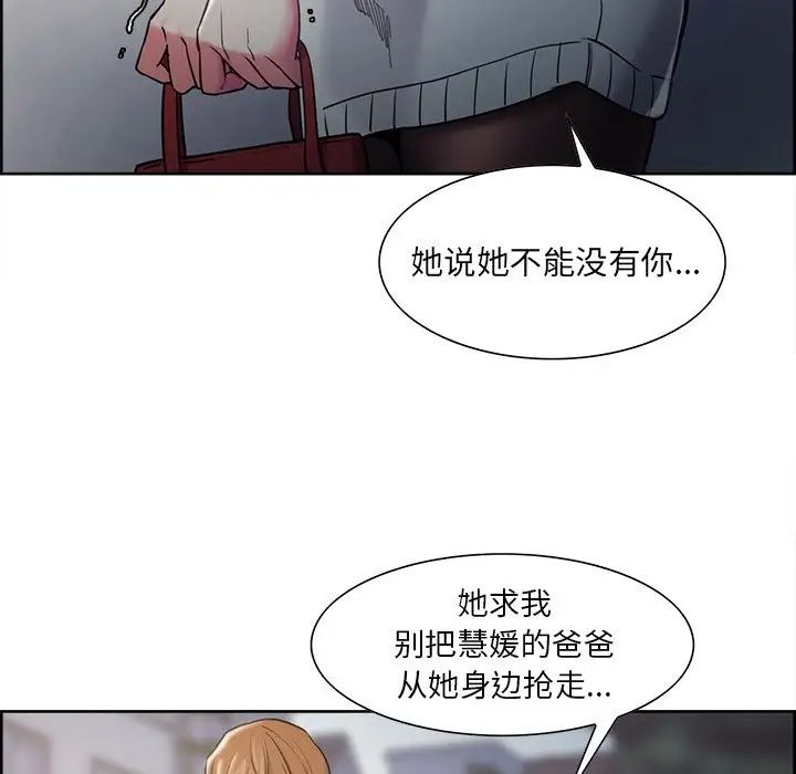 嶽母家的刺激生活第41話