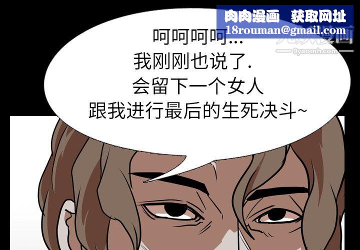 生存游戏第59话