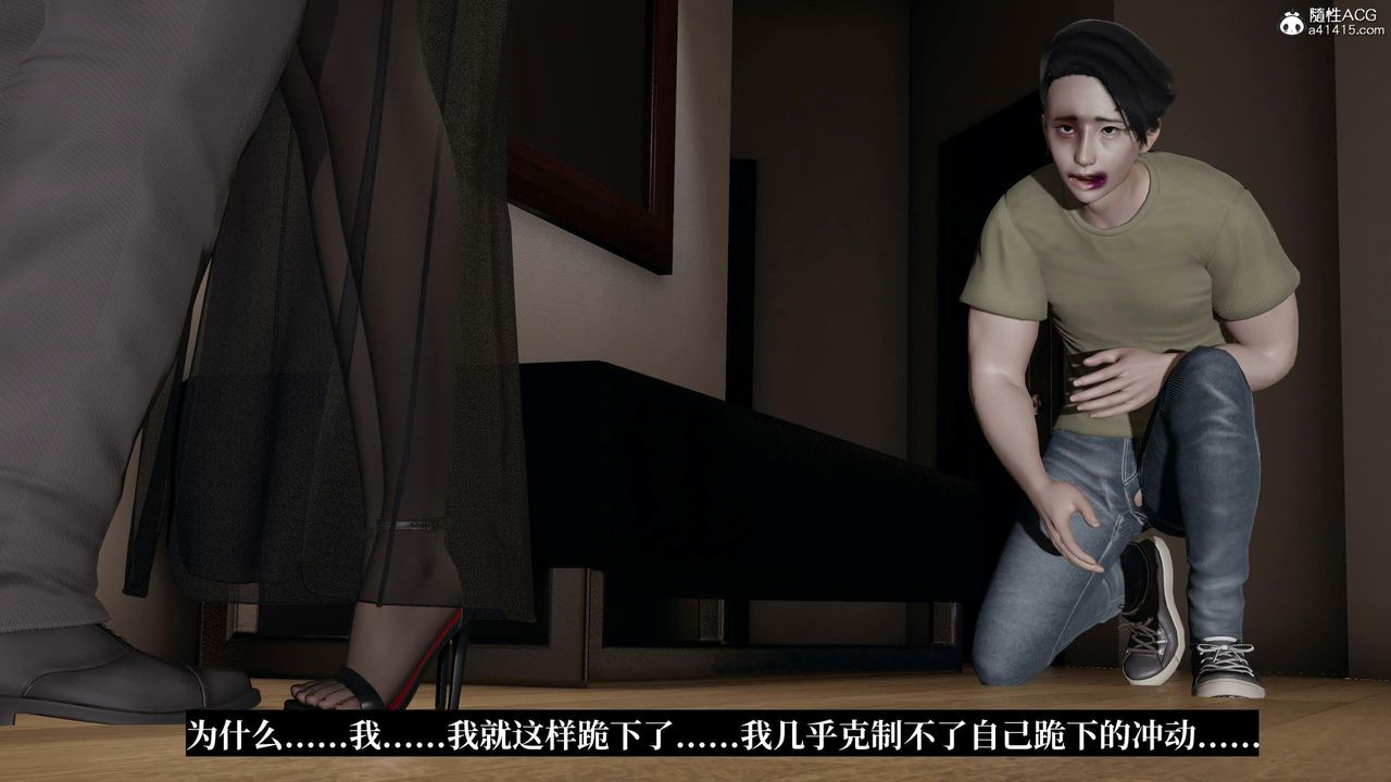 [3D]意识控製系统第39话