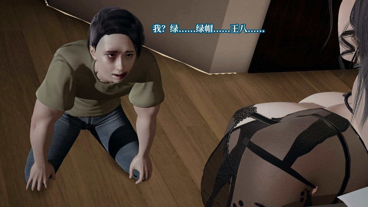 [3D]意识控製系统第39话