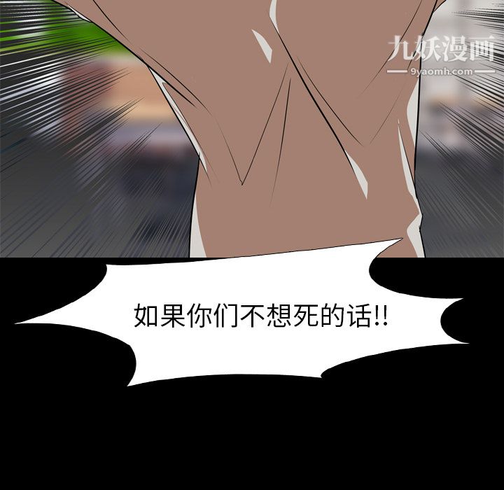 生存游戏第59话