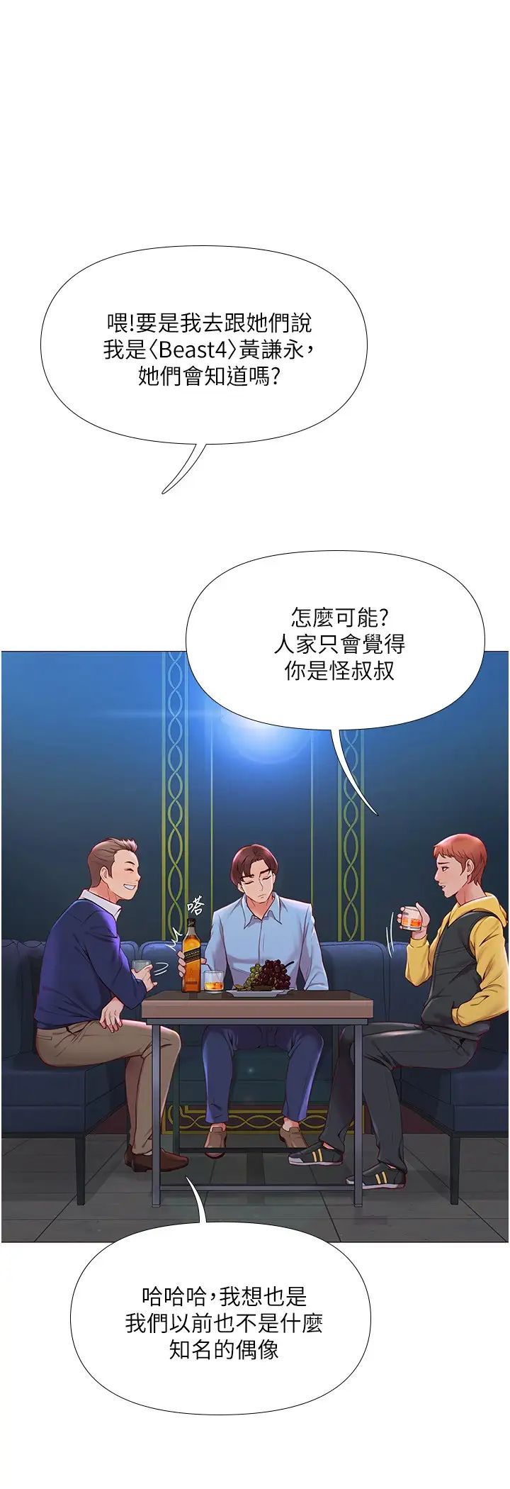 女儿闺蜜都归ME第1话-她是我女儿的朋友?