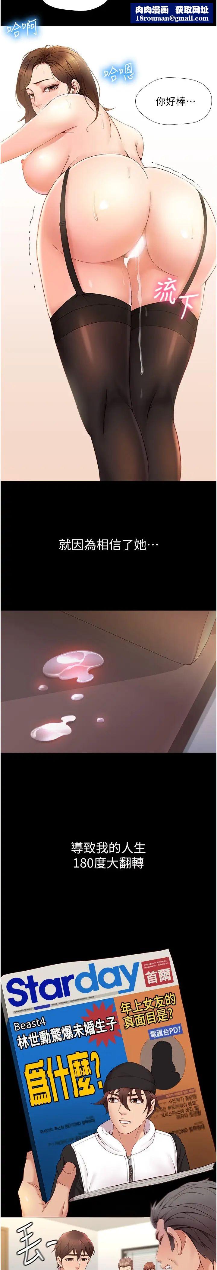 女儿闺蜜都归ME第1话-她是我女儿的朋友?