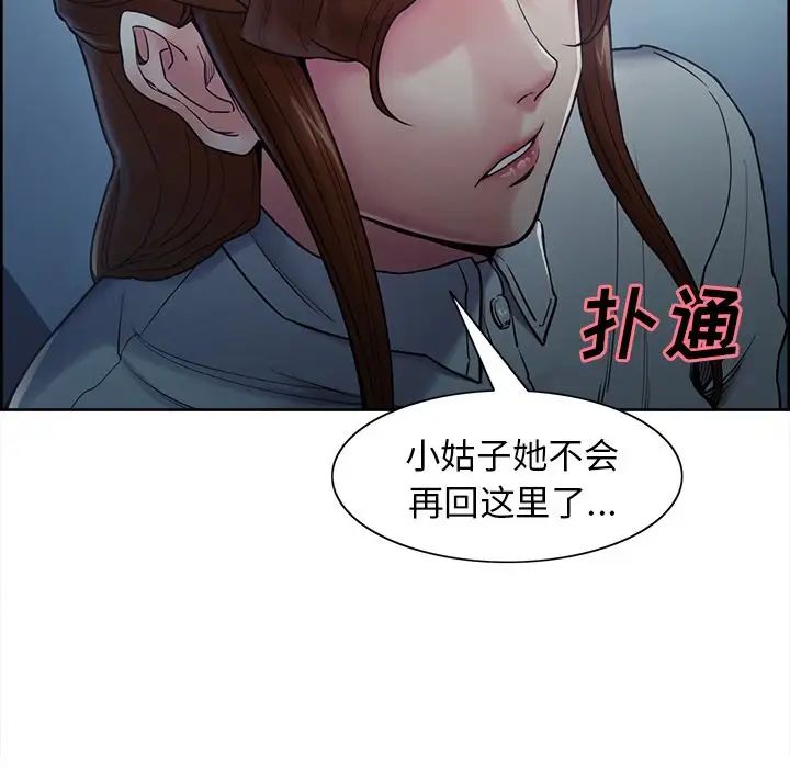 岳母家的刺激生活第42话