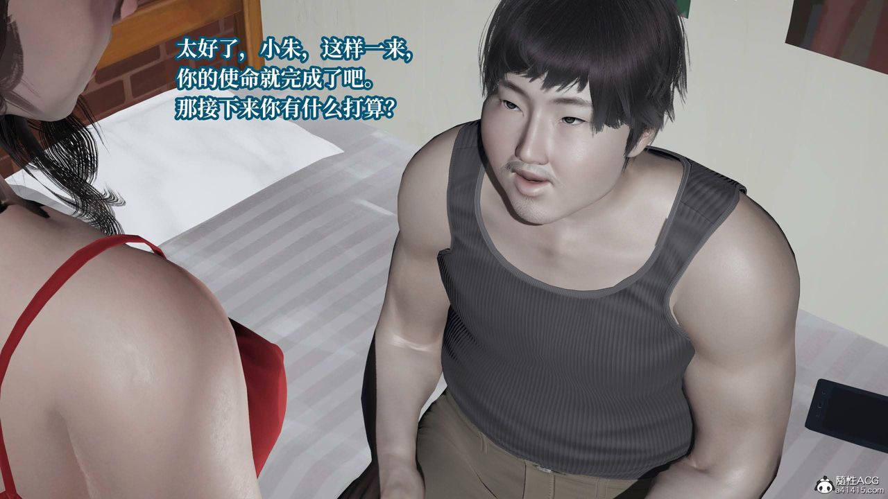 [3D]意识控製系统第41话