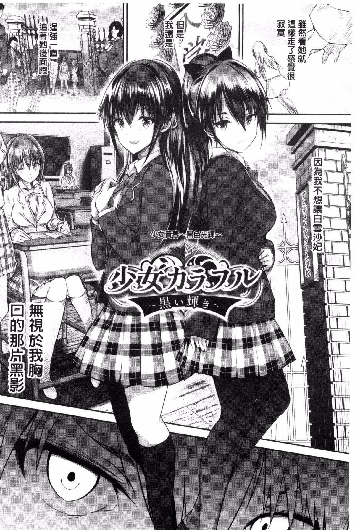 [丸和太郎]少女カラフル8P小冊子[彩頁替換][丸和太郎]少女カラフル+8P小冊子[彩頁替換]