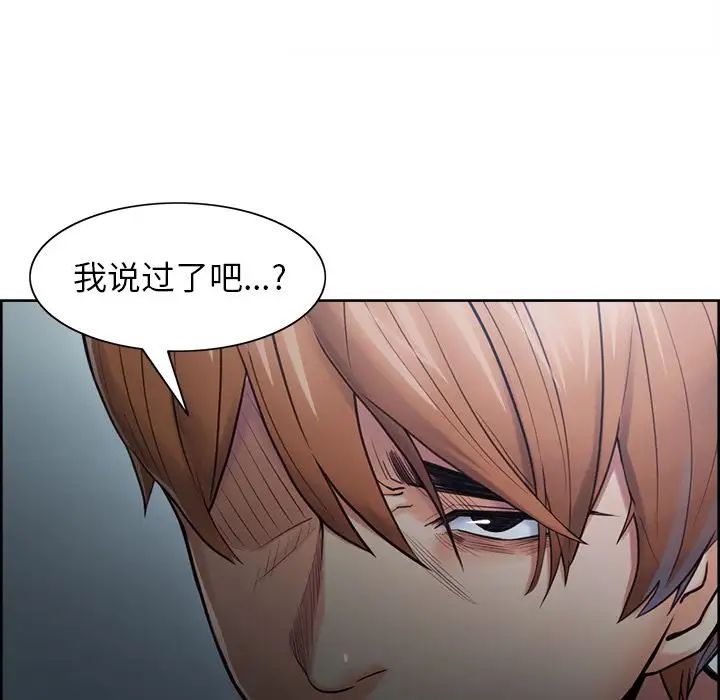 岳母家的刺激生活第42话