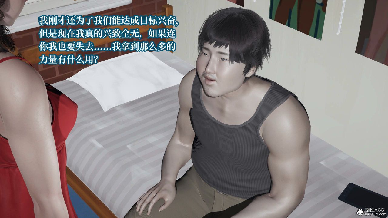 [3D]意识控製系统第41话