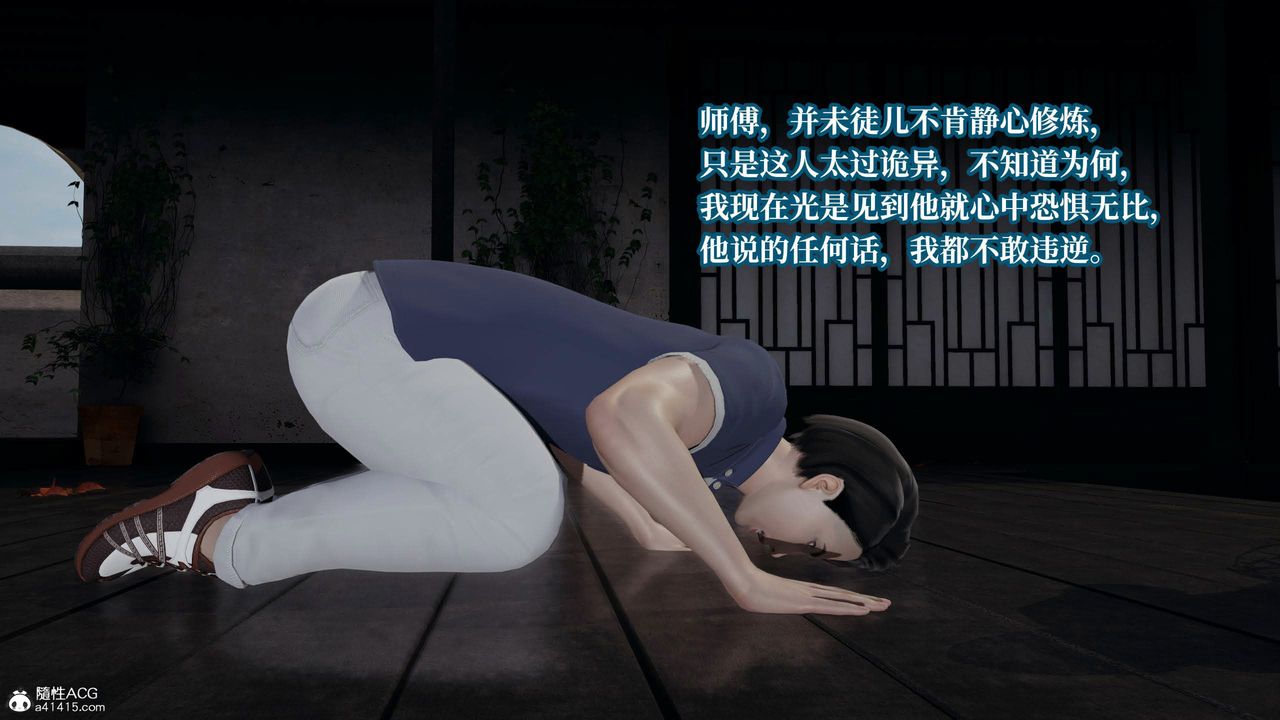 [3D]意识控製系统第41话