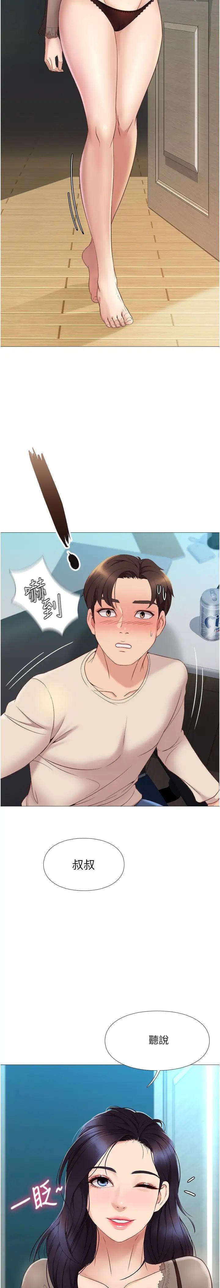 女儿闺蜜都归ME第3话-紧实又稚嫩的她