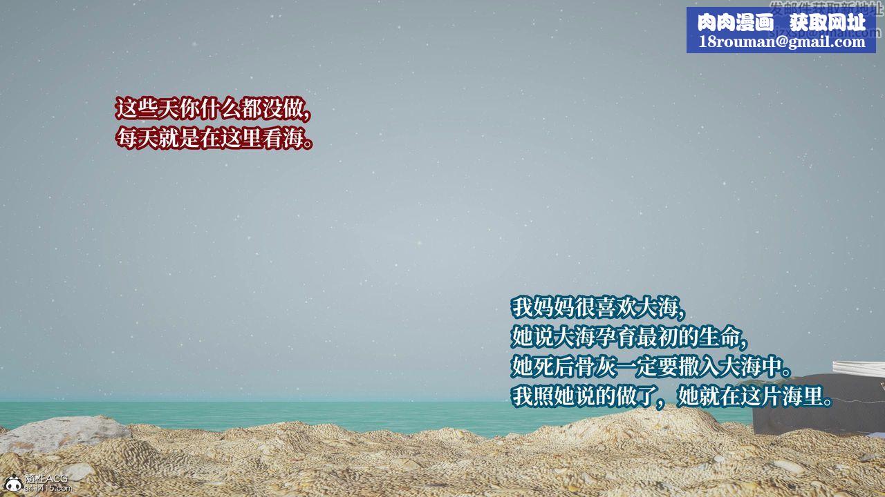 [3D]意识控製系统第42话