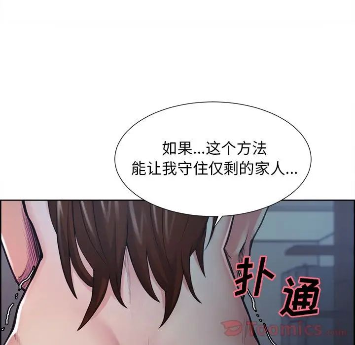 岳母家的刺激生活第43话