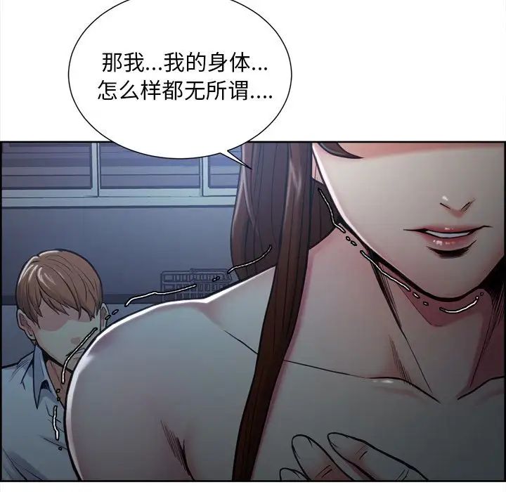 岳母家的刺激生活第43话