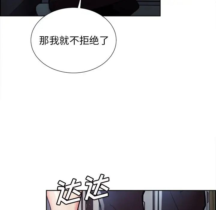 嶽母家的刺激生活第43話
