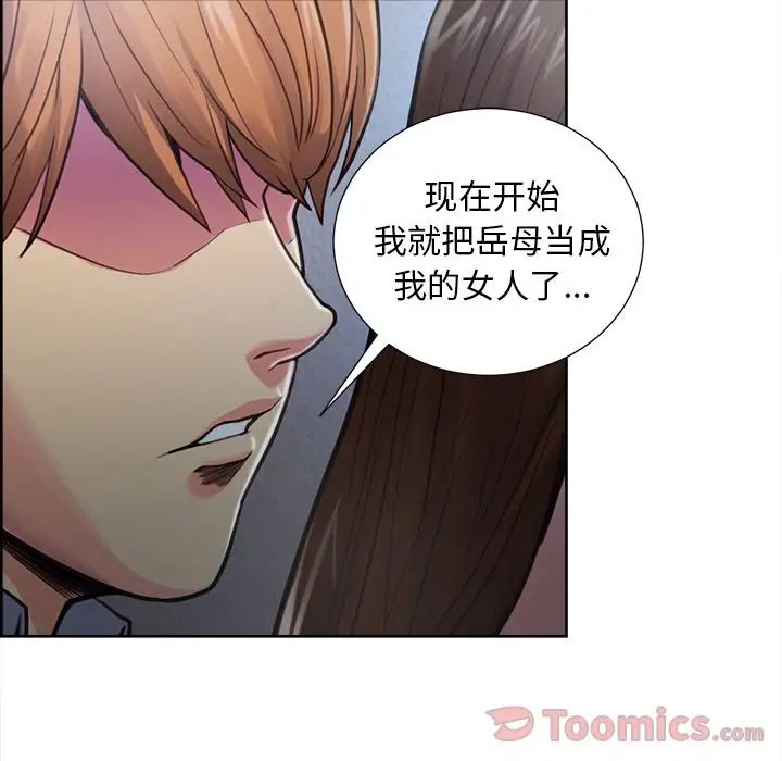 岳母家的刺激生活第43话